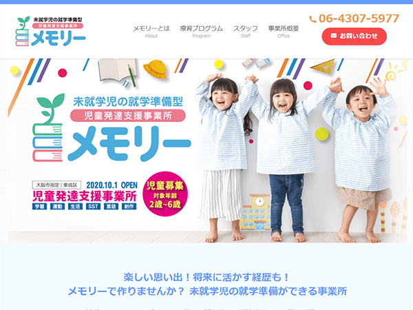 デモサイト2